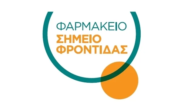 Η Pharma PLUS καινοτομεί και προβάλλει το «Σημείο Φροντίδας»