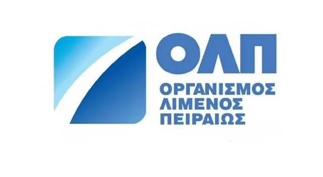 ΟΛΠ: Διενέργεια δημόσιου διεθνούς ανοικτού διαγωνισμού σχετικού με τα μηχανήματα ελέγχου ασφάλειας