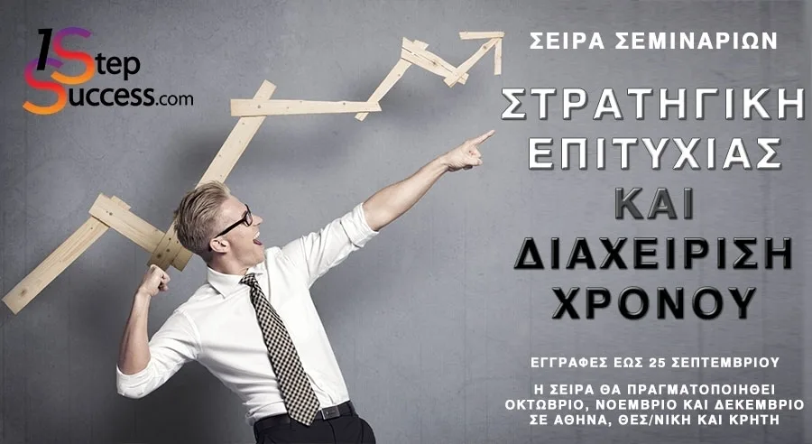 Πώς μπορείτε να βελτιώσετε τους παράγοντες επιτυχίας σας