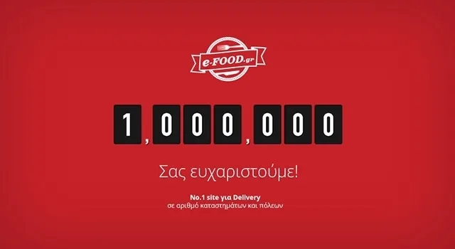 1.000.000 παραγγελίες για το e-FOOD.gr