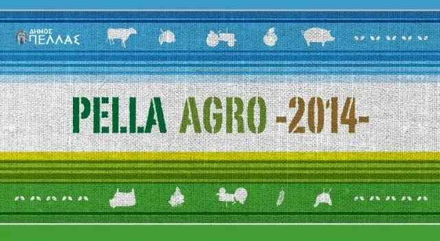 Έκλεισαν οι πύλες της 1ης Pella-Agro 2014