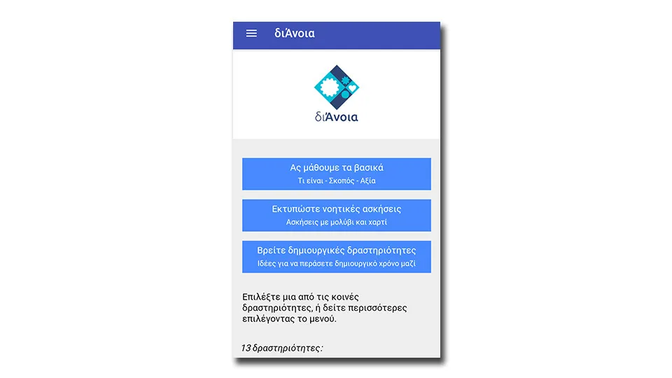 Δωρεάν εφαρμογή για ανθρώπους με άνοια από τη SciFY