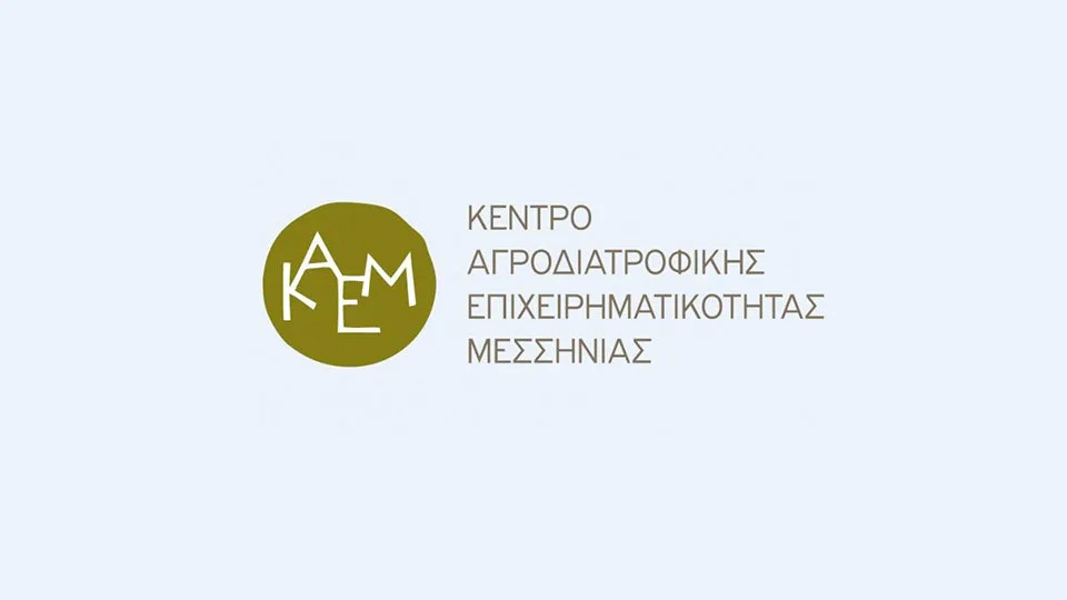 Καλαμάτα: Ημερίδα για την επιχειρηματικότητα στον αγροδιατροφικό τομέα