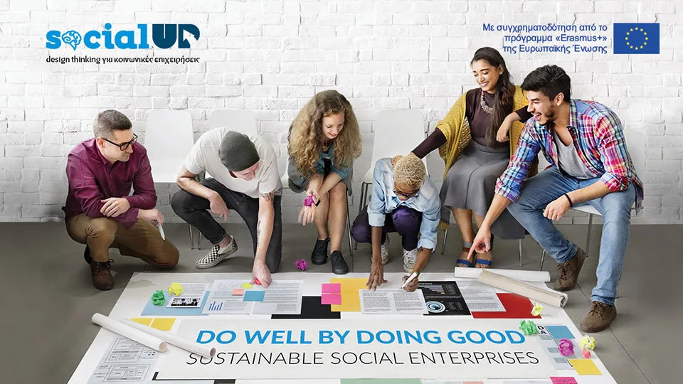 Έρευνα: Design Thinking για κοινωνικές επιχειρήσεις