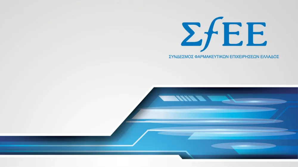 Συνέδριο ΣΦΕΕ: Δίκαιο & Δεοντολογία του Φαρμάκου