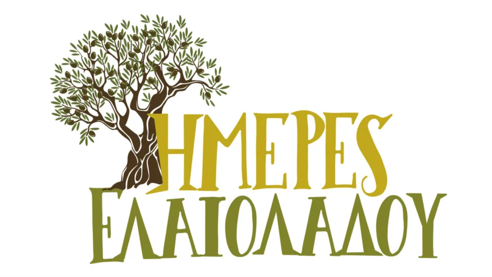 Ετοιμαστείτε για τις ημέρες ελαιόλαδου