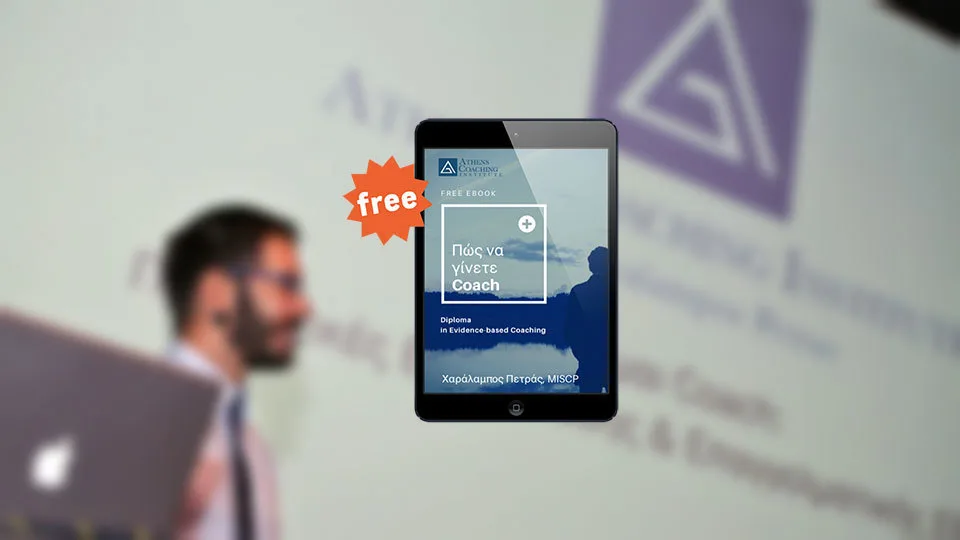 Free eBook - Πώς να γίνετε Coach: Εκπαίδευση στο Diploma in Evidence-based Coaching