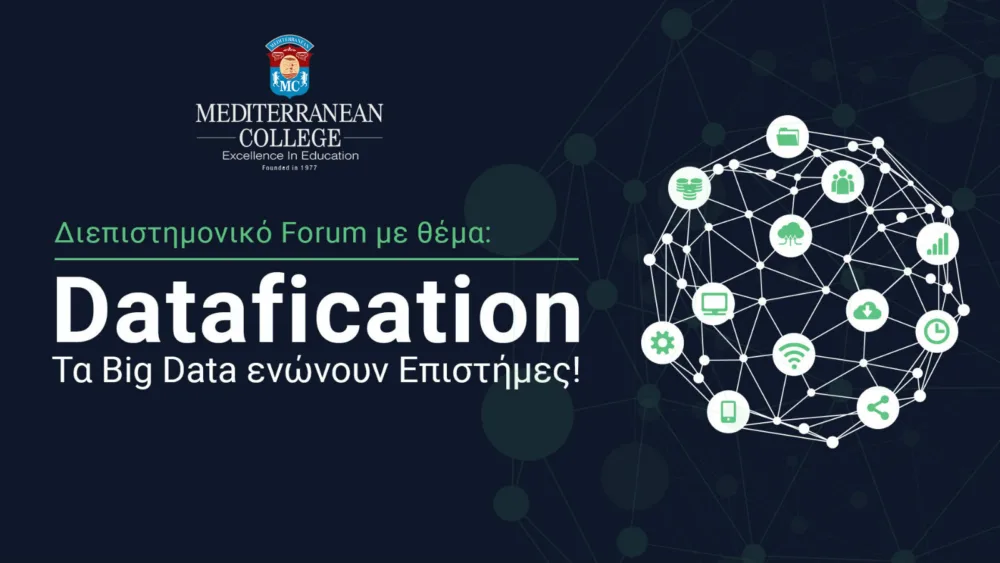 Διεπιστημονικό Forum «Datafication: Τα Big Data ενώνουν επιστήμες» από το Mediterranean College