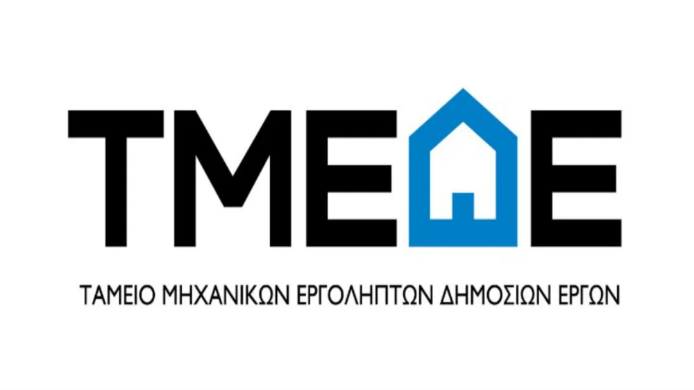 Πιστοποίηση του Συστήματος Διαχείρισης Ποιότητας & Περιβάλλοντος του Τ.Μ.Ε.Δ.Ε.