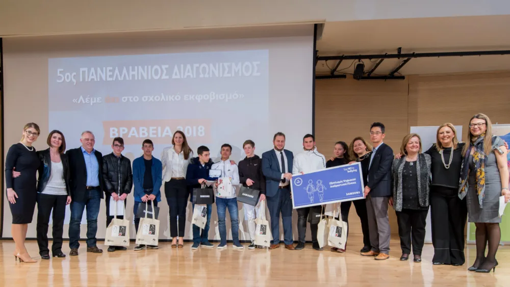 Η Samsung στηρίζει για 5η χρονιά το εκπαιδευτικό πρόγραμμα  «Σέβομαι τη διαφορετικότητα»