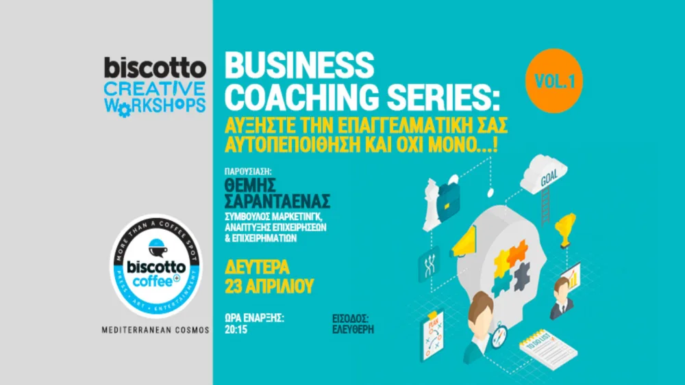 Αυξήστε την Επαγγελματική σας Αυτοπεποίθηση και όχι μόνο…! - Business Coaching Series Vol 1