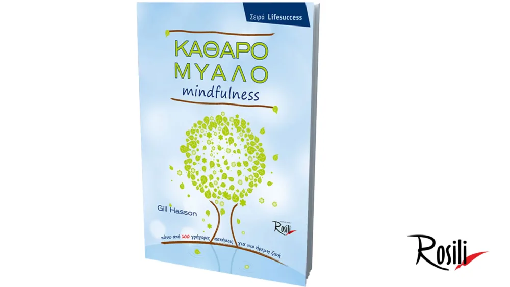 Γίνετε η καλύτερη εκδοχή του εαυτού σας!