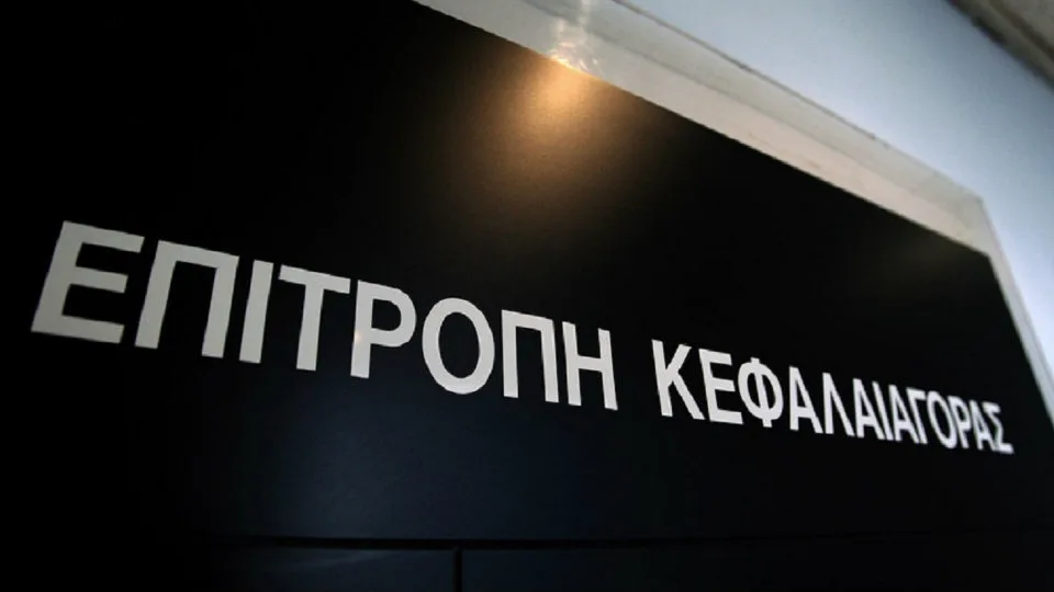 Επ. Κεφαλαιαγοράς: Έγκριση του ενημερωτικού δελτίου της Entersoft - Πρόστιμα 521,5 χιλ. ευρώ σε εισηγμένες