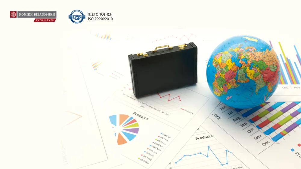 Επιχειρηματική δραστηριότητα σε ξένη χώρα. Τι πρέπει να γνωρίζετε