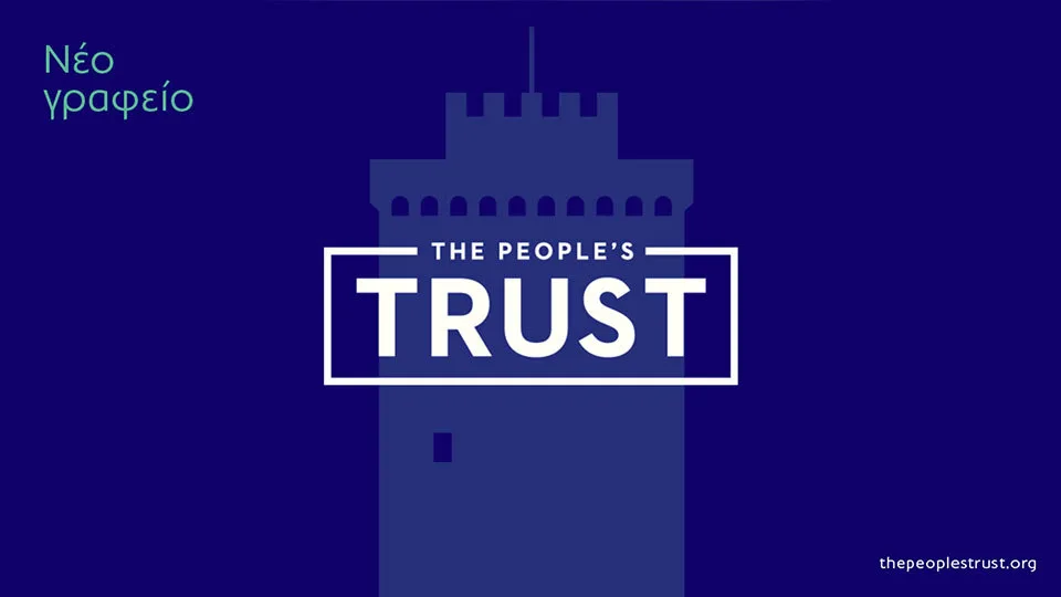 Το The People’s Trust και στη Θεσσαλονίκη