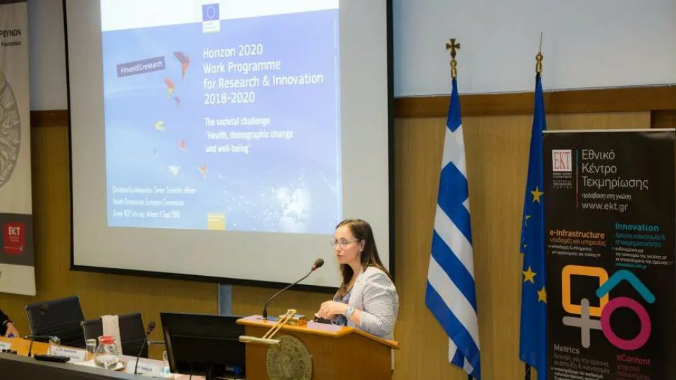 ΕΚΤ: Χρηματοδοτικές ευκαιρίες και νέες προκηρύξεις Horizon 2020 στην ημερίδα για την υγεία