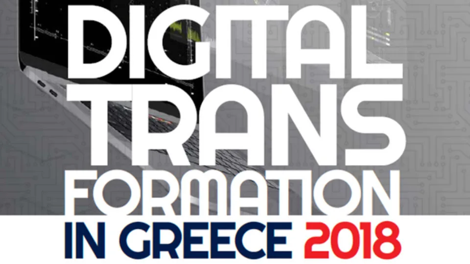 Digital Transformation in Greece 2018: Πόσο έχει προοδεύσει η χώρα μας;
