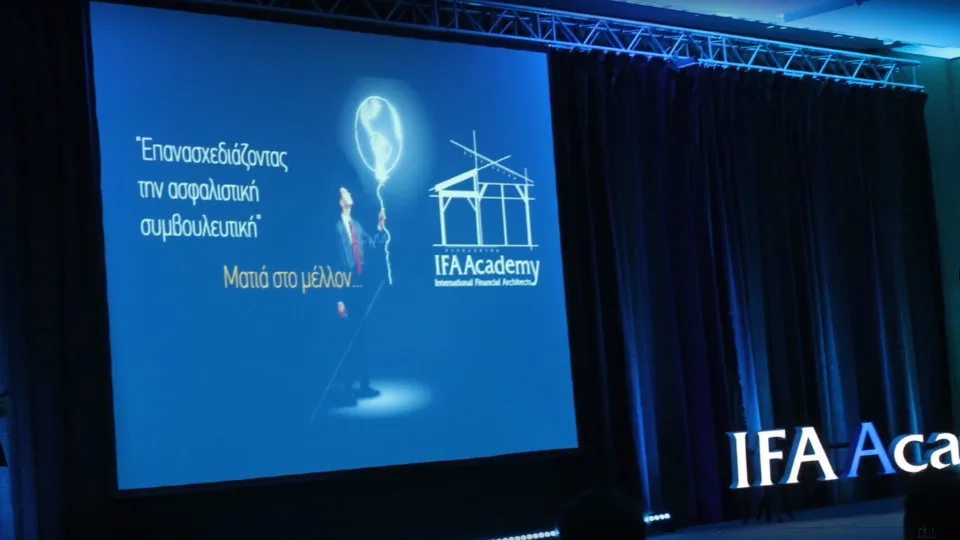 Ετήσιο συνέδριο IFAAcademy για ασφαλιστικούς διαμεσολαβητές - 18/1 στο Divani Caravel