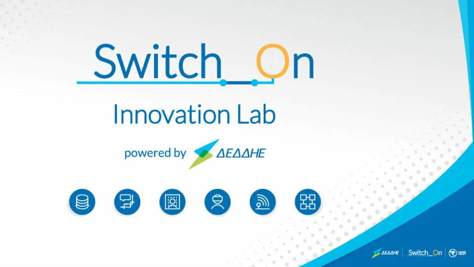 ΔΕΔΔΗΕ: Οι ομάδες του εργαστηρίου καινοτομίας για την ενέργεια και τα έξυπνα δίκτυα