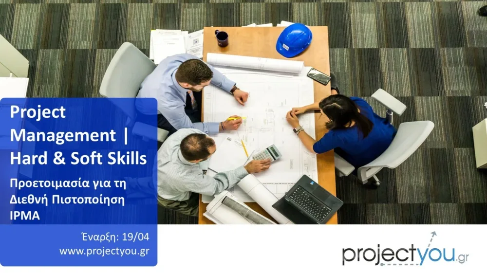 Σεμινάριο Project Management με προετοιμασία για τη Διεθνή Πιστοποίηση IPMA [Hard & Soft Skills]