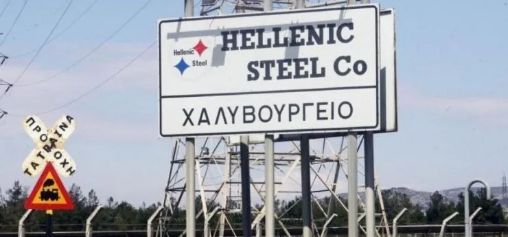 Εγκρίθηκε η εξυγίανση της Hellenic Steel - «Άμεσες προσλήψεις 400 εργαζομένων»
