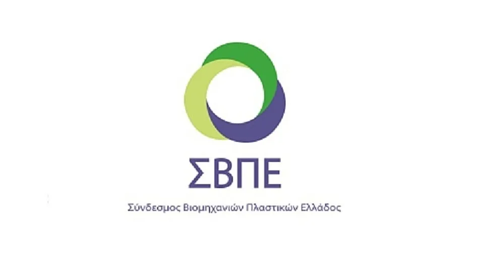 Μελέτη ΙΟΒΕ: Ο ρόλος της ελληνικής βιομηχανίας πλαστικών στην κυκλική οικονομία