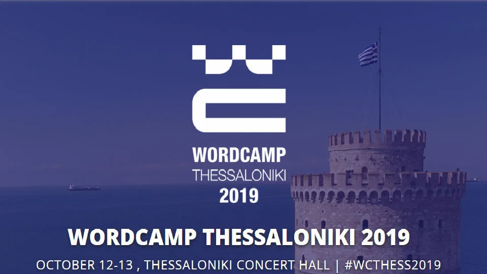 WordCamp Θεσσαλονίκη 2019: Όλες οι εξελίξεις γύρω από το WordPress και την τεχνολογία