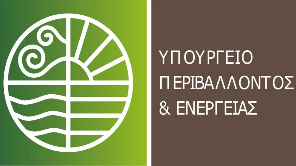 ΥΠΕΝ: Ενσωματώθηκαν οι 36 πρώην Φορείς Διαχείρισης Προστατευόμενων Περιοχών στον ΟΦΥΠΕΚΑ