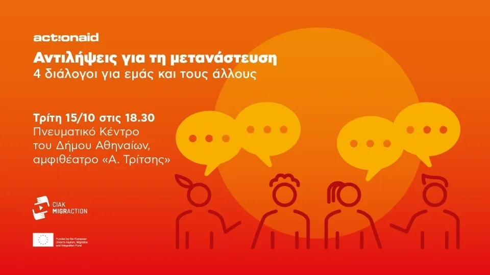 ActionAid: Τέσσερα ζεύγη ομιλητών συζητούν για τη μετανάστευση