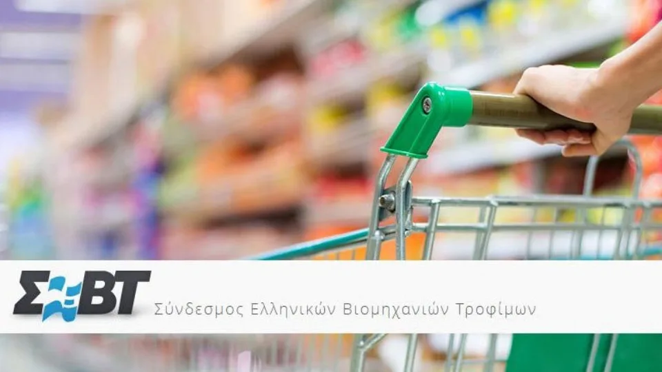 Ελληνική Βιομηχανία Τροφίμων & Ποτών: Ύψιστη προτεραιότητα η βιώσιμη ανάπτυξη