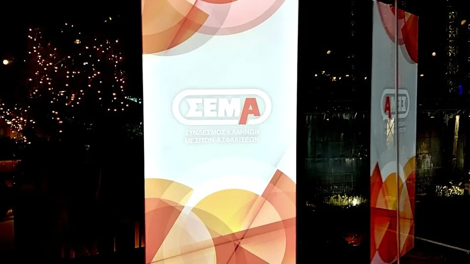 Νέα υποχρεωτική ασφάλιση με τη συμβολή του ΣΕΜΑ