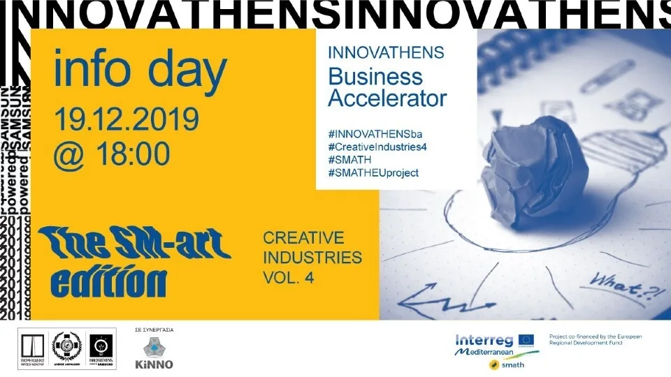 SM-art Info Day: Παρουσίαση του Επιχειρηματικού Επιταχυντή του Innovathens
