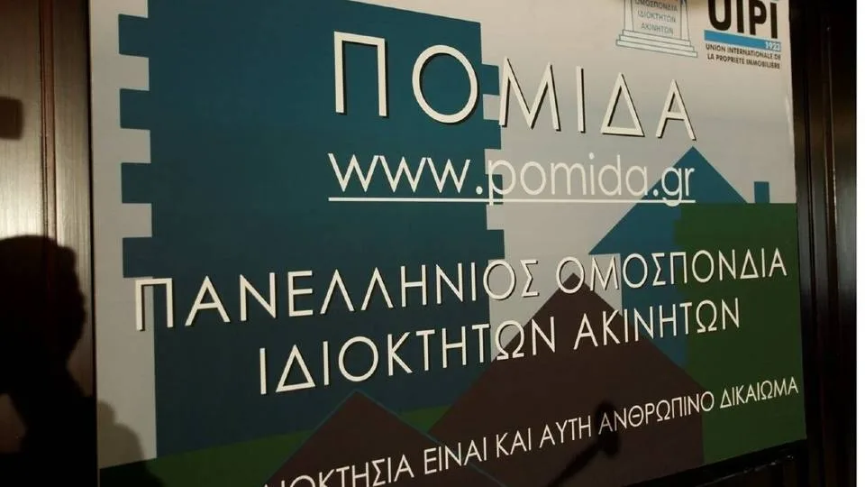 «Πλαφόν» 3% στα επαγγελματικά μισθώματα και το 2024