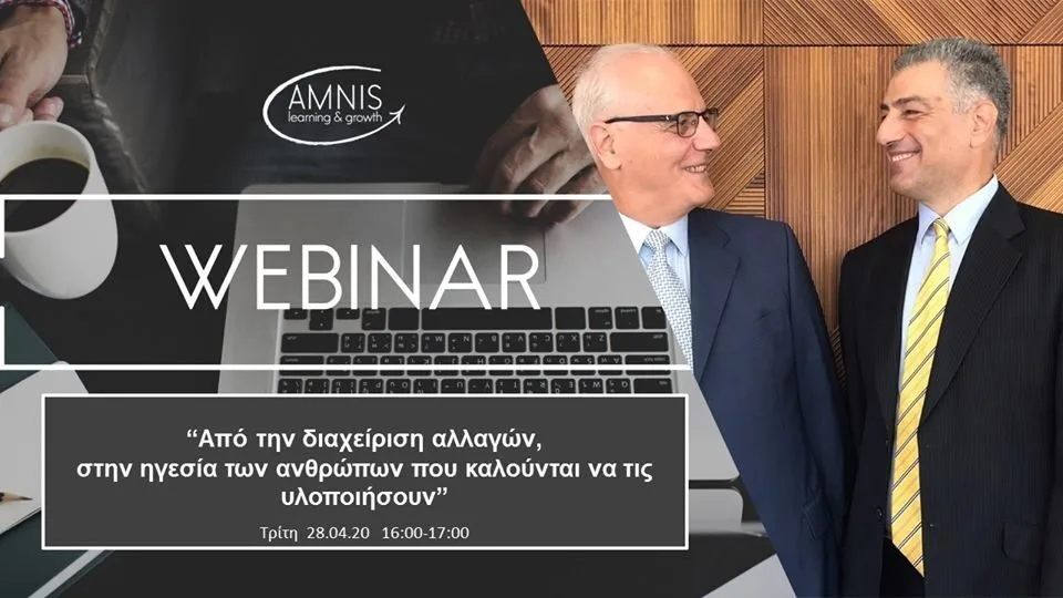 Το 1o Webinar της Amnis Learning & Growth στις 28 Απριλίου