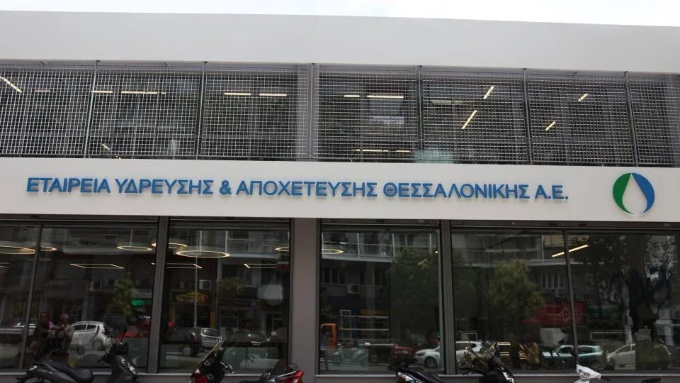 Με νέο, εξελιγμένο σύστημα SCADA για την αποχέτευση η ΕΥΑΘ