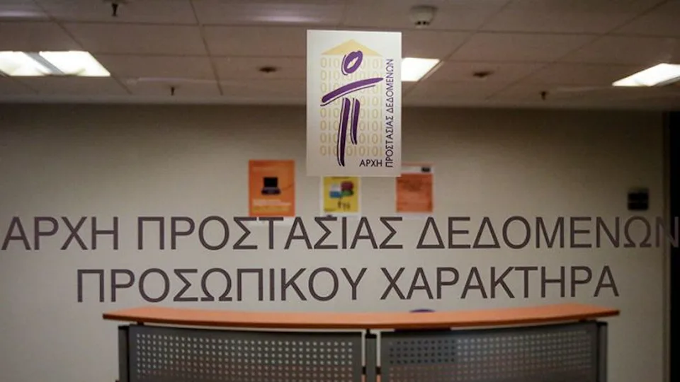 Η ΑΠΔΠΧ παρουσιάζει νέο εκπαιδευτικό υλικό και ψηφιακές λύσεις για την προστασία δεδομένων