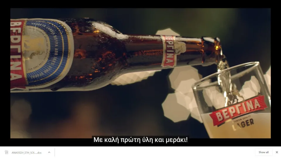 Ζυθοποιία Μακεδονίας - Θράκης: Στη Solid Havas η επικοινωνία της «Βεργίνα»