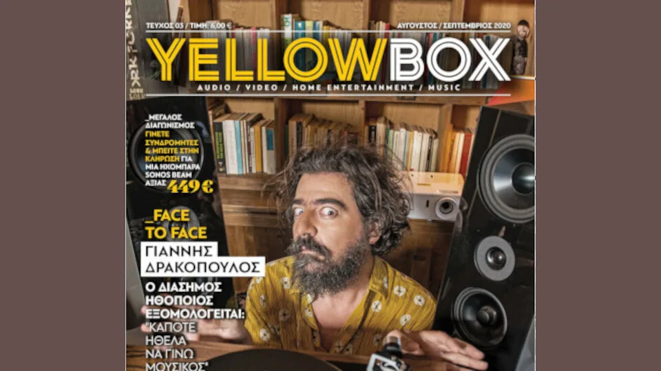 Στα περίπτερα το τρίτο τεύχος του Yellow Box Magazine