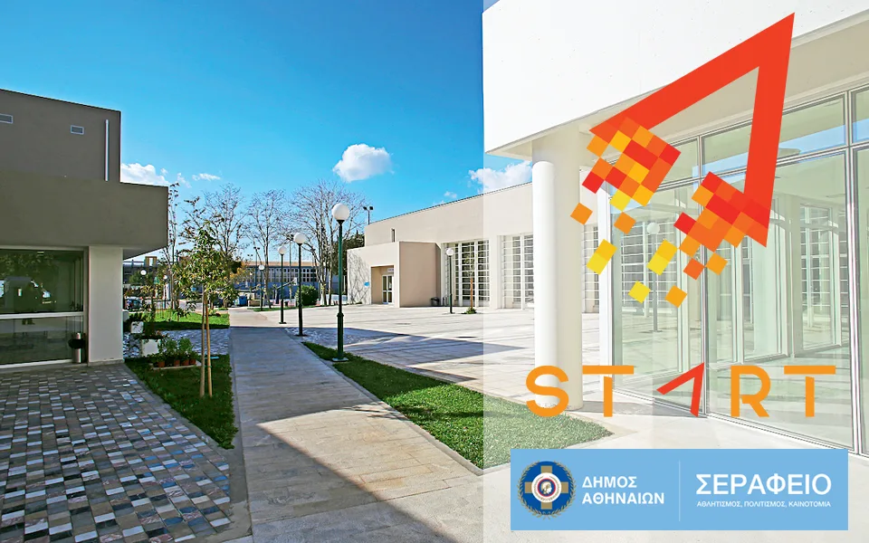 START Project: Εκπαίδευση 2.000 συμμετεχόντων