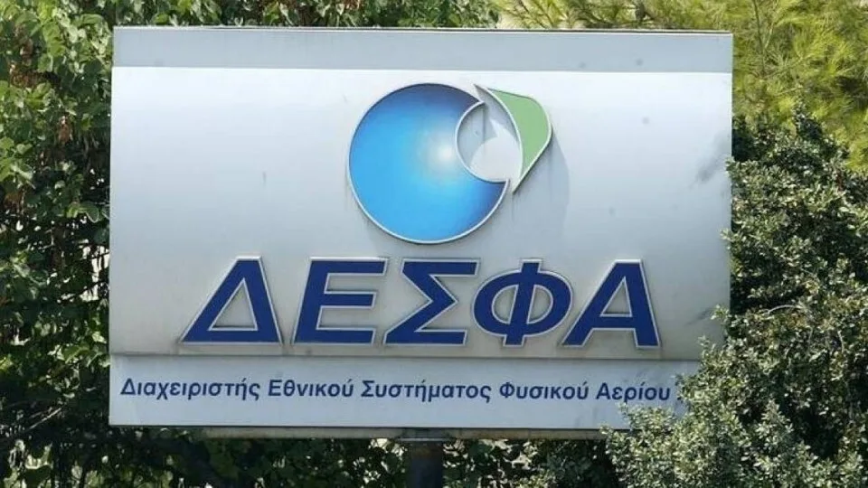 Ο ΔΕΣΦΑ φιλοξενεί το 22ο ετήσιο συνέδριο Gas Infrastructure Europe 2025