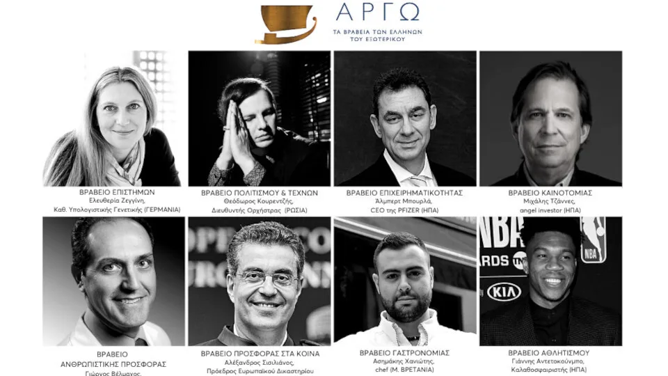 Τα Βραβεία Αργώ 2020 απονεμήθηκαν σε οκτώ διακεκριμένους Έλληνες του εξωτερικού