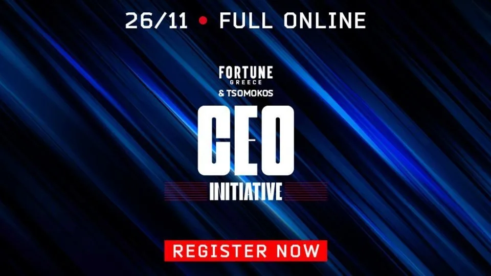 Στις 26 Νοεμβρίου το εταιρικό φόρουμ CEO Initiative 2020