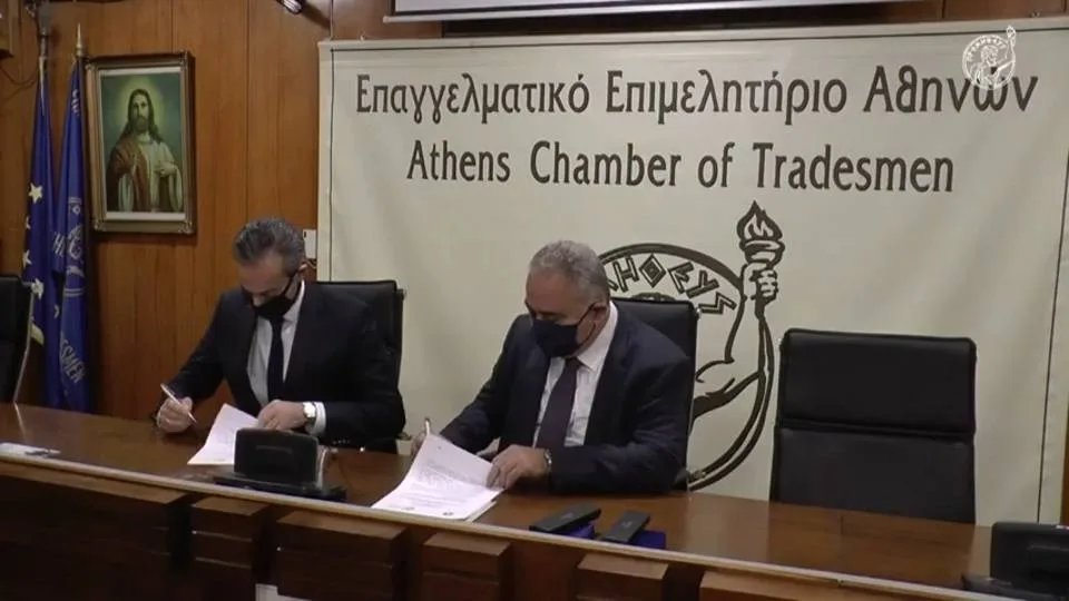 «Έπεσαν» οι υπογραφές για τη δημιουργία κέντρου Αθηναϊκής Επιχειρηματικότητας