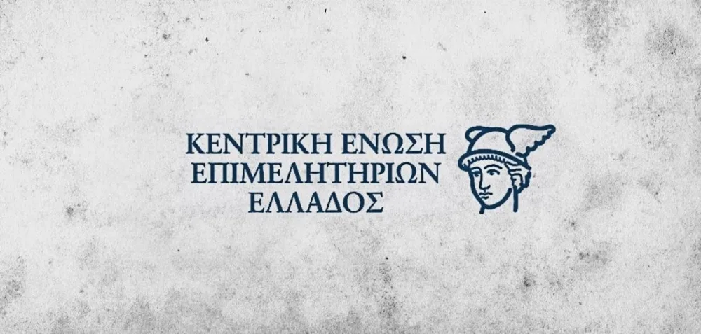 ΚΕΕΕ: Αναβαθμίζει τις λειτουργίες της, μειώνει τη γραφειοκρατία, στηρίζει τις επιχειρήσεις