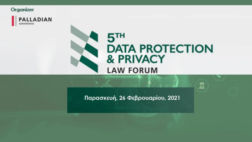 Στις 28 Φεβρουαρίου το 5th Data Protection & Privace law forum