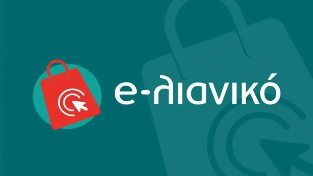 Ερωτήσεις και απαντήσεις για το «e-λιανικό» του ΕΠΑνΕΚ