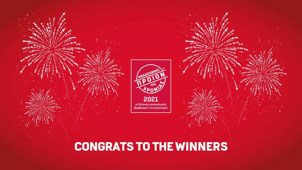 Direction: Τα «προϊόντα της χρονιάς 2021»