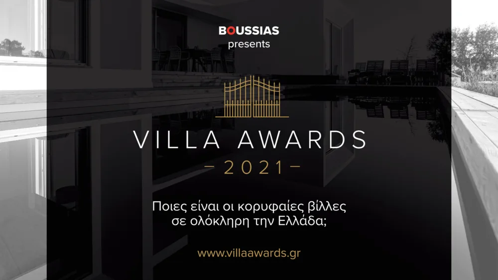 Τα Villa Awards έρχονται να αναδείξουν τα καλύτερα luxury rentals στην Ελλάδα