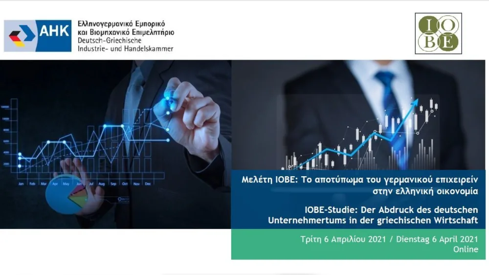 ΙΟΒΕ: Το αποτύπωμα του γερμανικού επιχειρείν στην ελληνική οικονομία
