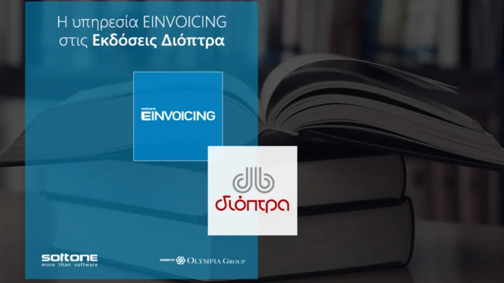 SoftOne: Οι Εκδόσεις Διόπτρα επιλέγουν την υπηρεσία ηλεκτρονικής τιμολόγησης Einvoicing